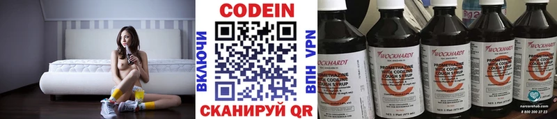 Codein напиток Lean (лин)  как найти   Реж 