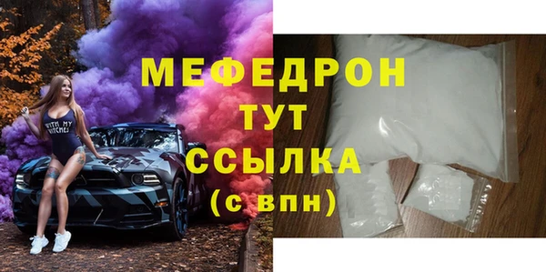 мефедрон мука Армянск